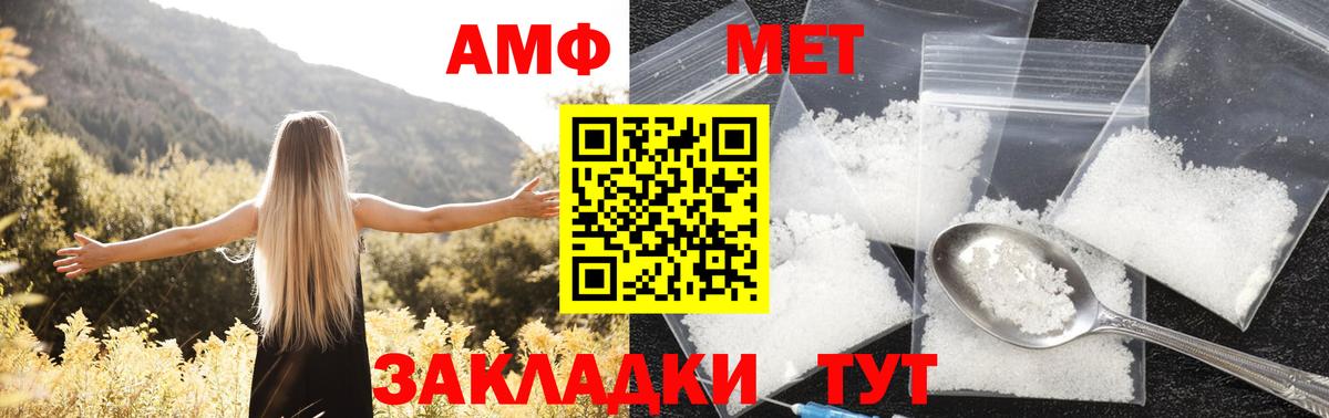 Амфетамин  АМФ 97%  АМФЕТАМИН  Ставрополь  Вход с VPN 