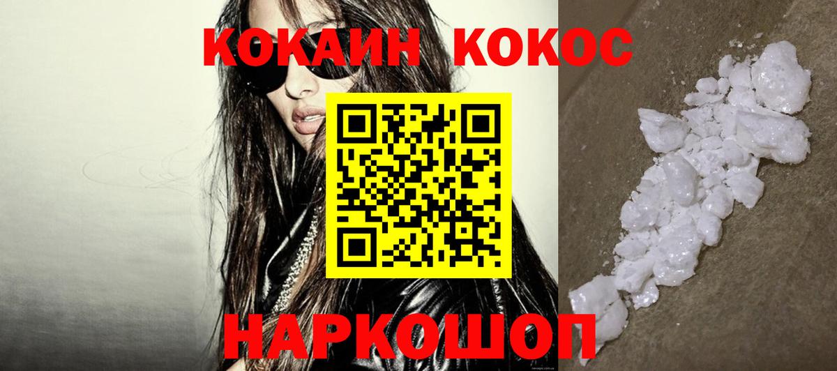Кокаин Эквадор Ставрополь