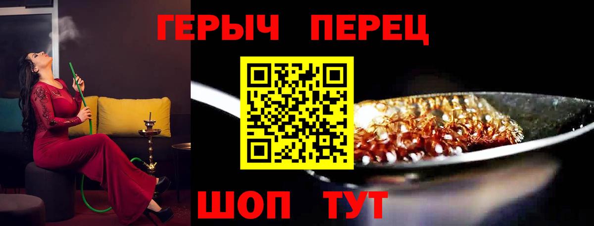 Героин гречка  Героин  Ставрополь  Вход с VPN 