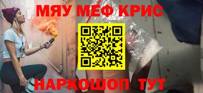 мескалин Новозыбков