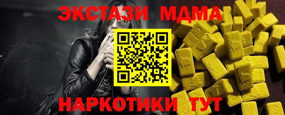 MDMA молли  Вход с VPN  МДМА  Ставрополь  МДМА VHQ 