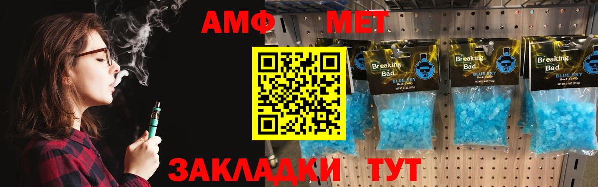 Метамфетамин кристалл  Вход с VPN  Метамфетамин кристалл  Ставрополь 