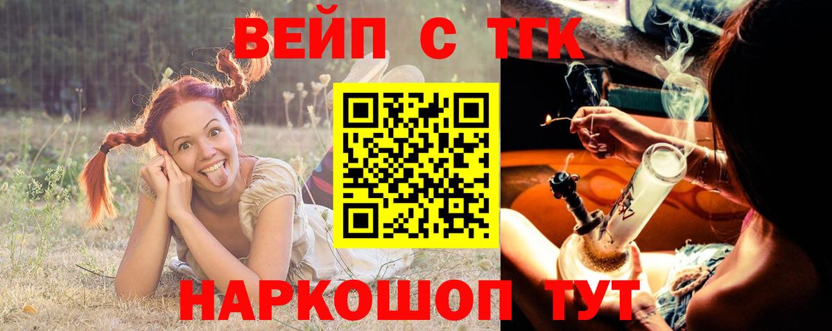 Дистиллят ТГК вейп с тгк  Вход с VPN  Ставрополь 
