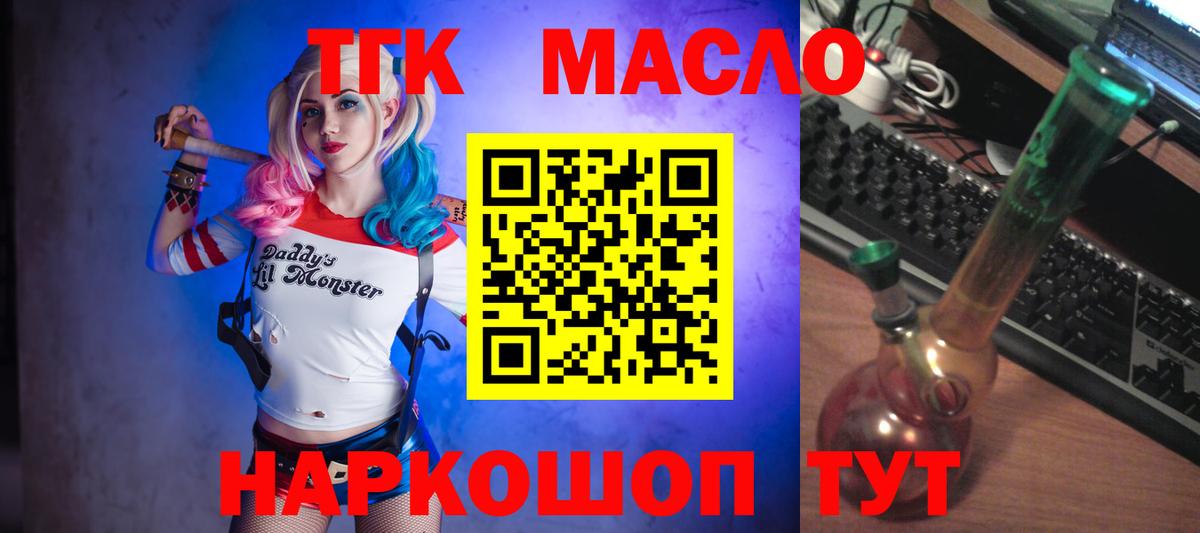 ТГК вейп Ставрополь