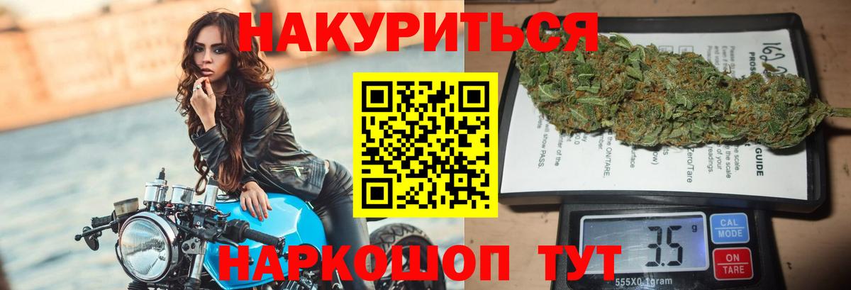 Бошки Шишки VHQ  Вход с VPN  Ставрополь  Каннабис VHQ  Канабис SATIVA & INDICA 
